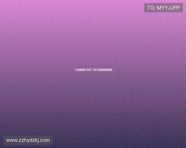 12缸大奔——AMG S65敞篷版亮相北美车展