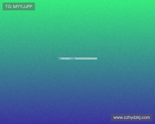 13万预算想买运动SUV？这台准新福特蒙迪欧值不值得入手？