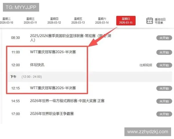 ✅体育直播🏆世界杯直播🏀NBA直播⚽- 国乒回应近期比赛成绩起伏：严肃对待问题，及时认真总结- sports